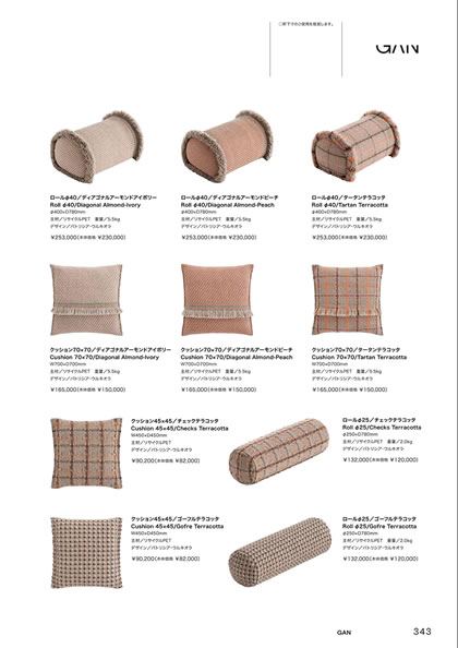 クッション45×45／クッション70×70／ロールφ25／ロールφ40