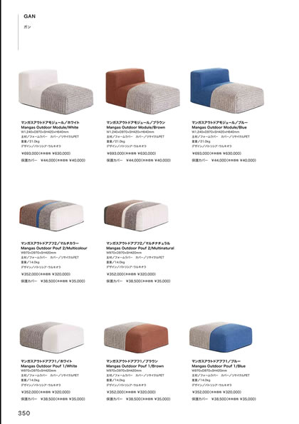 マンガスアウトドアプフ1／マンガスアウトドアプフ2／マンガスアウトドアモジュール