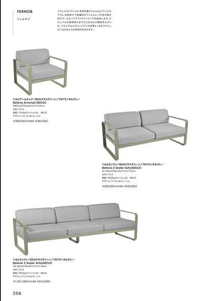 ベルビ2ソファ／ベルビ3ソファ／ベルビアームチェア