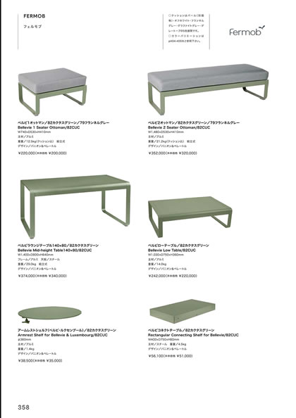 アームレストシェルフ（ベルビ・ルクセンブール）／ベルビ1オットマン／ベルビ2オットマン／ベルビコネクトテーブル／ベルビローテーブル