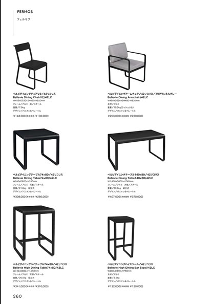 ベルビダイニングアームチェア／ベルビダイニングチェアＶ2／ベルビダイニングテーブル140×80／ベルビダイニングテーブル74×80／ベルビダイニングハイスツール／ルビダイニングハイテーブル74×80