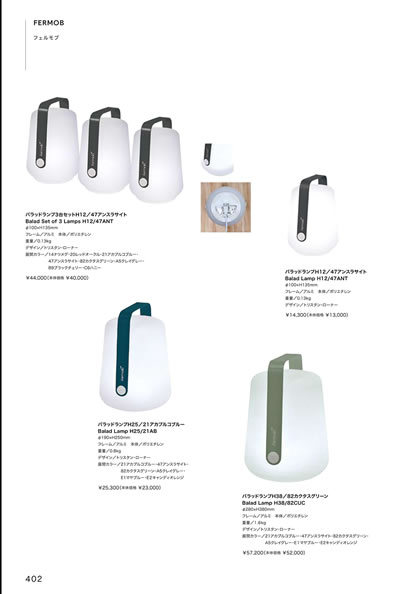 バラッドランプ3台セットH12／バラッドランプＨ12／バラッドランプH25／バラッドランプH38