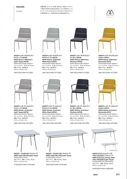 A600ウィッカーアームチェア／A600ウィッカーサイドチェア／A600エクステンションテーブル100×160（220）／A600テーブル90×180／A600テーブル90×90