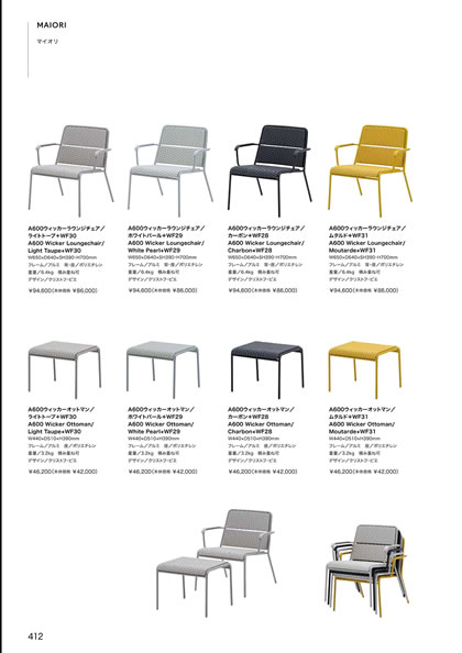 A600ウィッカーオットマン／A600ウィッカーラウンジチェア