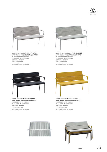 A600ウィッカーベンチ