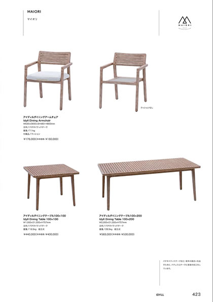 アイディルダイニングアームチェア／アイディルダイニングテーブル100×100／アイディルダイニングテーブル100×200