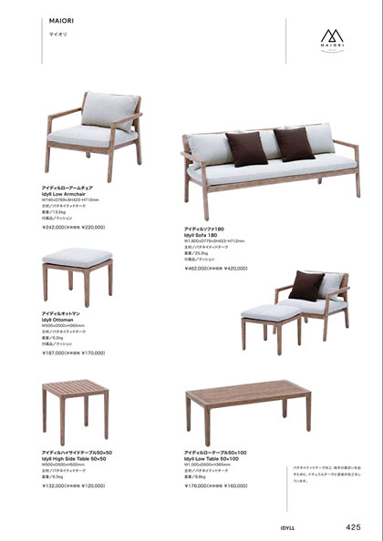 アイディルオットマン／アイディルソファ180／アイディルハイサイドテーブル50×50／アイディルローアームチェア／アイディルローテーブル50×100