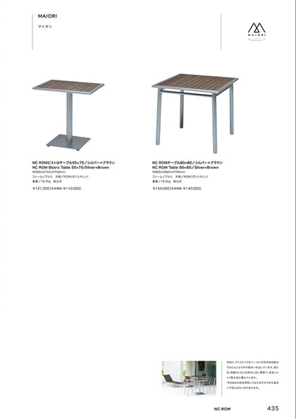NC ROMテーブル80×80／NC ROMビストロテーブル55×75
