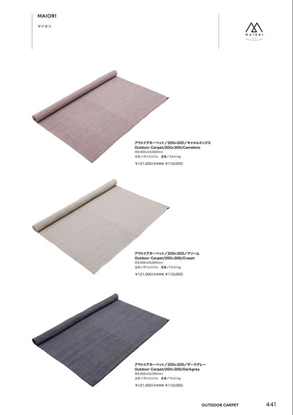 アウトドアカーペット200×300