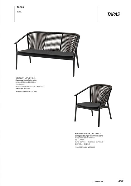 サラゴサソファ／サラゴサラウンジチェア