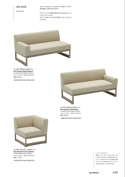 シーブリーズコーナー／シーブリーズライト／シーブリーズレフト