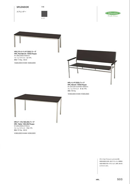 HPLテーブル160×90／HPLフラットベンチ1500／HPLベンチ1500