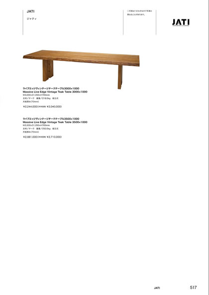 ライブエッジヴィンテージチークテーブル3000×1000／ライブエッジヴィンテージチークテーブル3500×1000