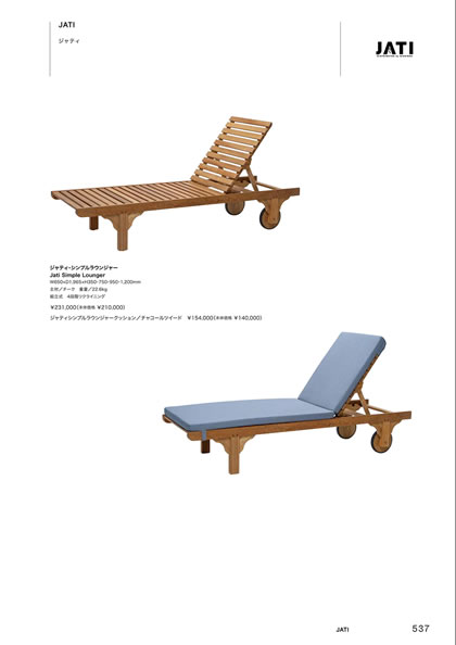 ジャティ・シンプルラウンジャー