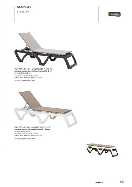 ジャマイカサンラウンジャー