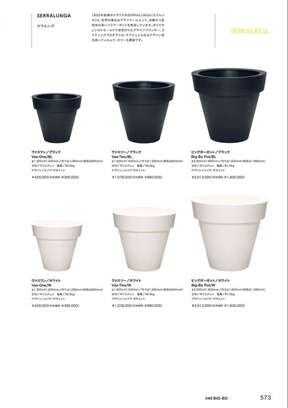 ヴァスツー／ヴァスワン／ビッグボーポット