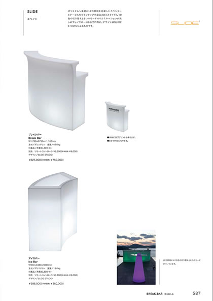 アイスバー／ブレイクバー