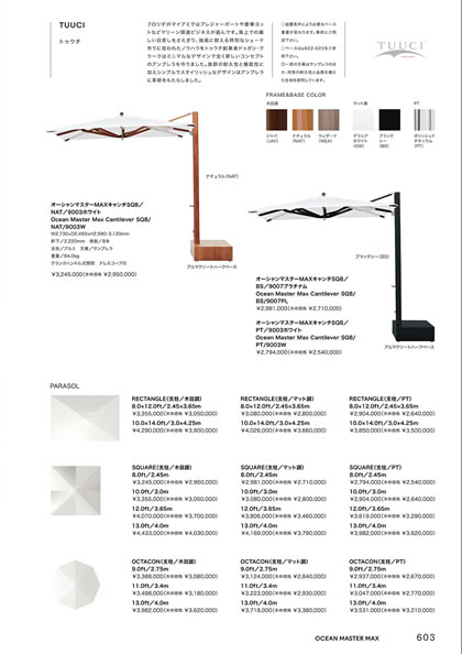 オーシャンマスターMAXキャンチOCT11／オーシャンマスターMAXキャンチOCT13／オーシャンマスターMAXキャンチOCT9／オーシャンマスターMAXキャンチRCT10×14／オーシャンマスターM