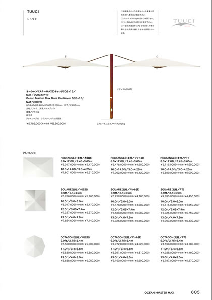 オーシャンマスターMAXDキャンチOCT11／オーシャンマスターMAXDキャンチOCT13／オーシャンマスターMAXDキャンチOCT9／オーシャンマスターMAXDキャンチRCT10×14／オーシャンマ