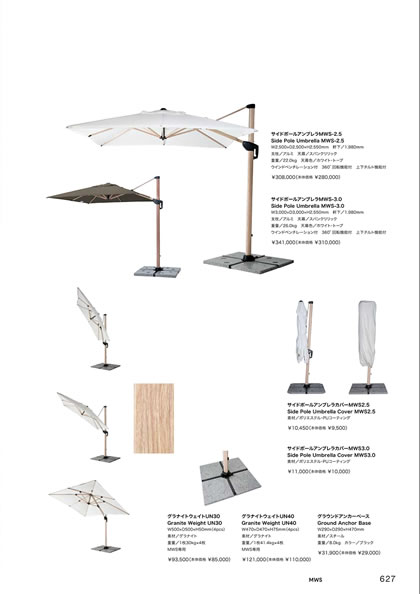 グラウンドアンカーベース／グラナイトウェイトUN30／グラナイトウェイトUN40／サイドポールアンブレラMWS-2.5／サイドポールアンブレラMWS-3.0／サイドポールアンブレラカバーMWS2.5／