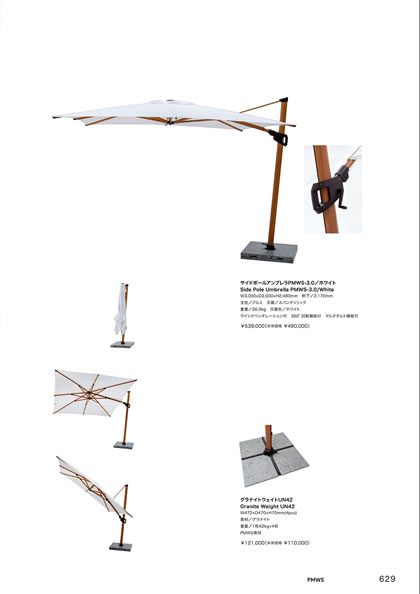 グラナイトウェイトUN42／サイドポールアンブレラPMWS-3.0