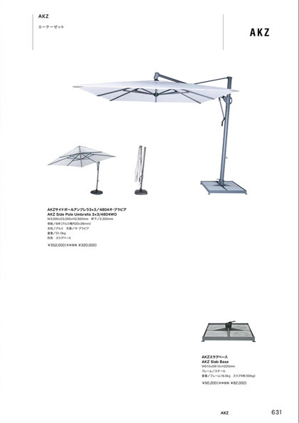 AKZサイドポールアンブレラ3×3／AKZスラブベース