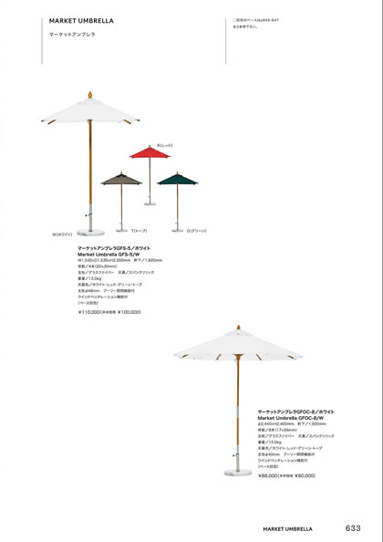 マーケットアンブレラGFOC-8／マーケットアンブレラGFS-5