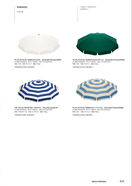 サンブレラパラソル／パラ・パラソル