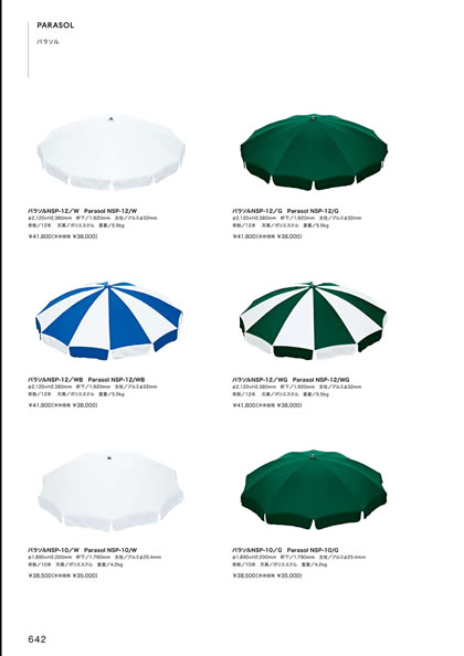 パラソルNSP-10／パラソルNSP-12