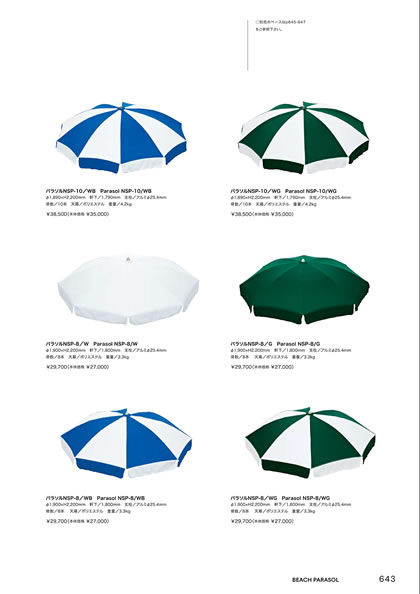 パラソルNSP-10／パラソルNSP-8