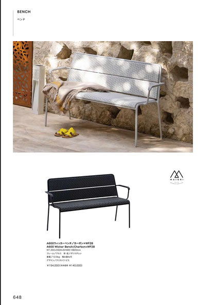 A600ウィッカーベンチ