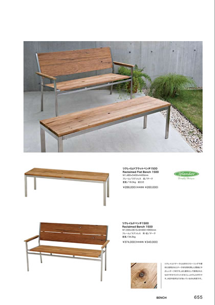 リクレイムドフラットベンチ1500／リクレイムドベンチ1500