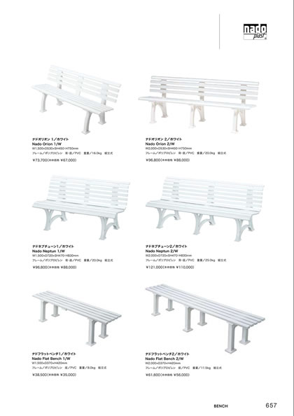 ナドオリオン 1／ナドオリオン 2／ナドネプチューン1／ナドネプチューン2／ナドフラットベンチ1／ナドフラットベンチ2