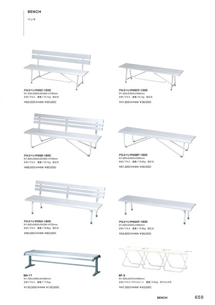 BF-3／BN-17／アルミベンチNSA-1800／アルミベンチNSAF-1800／アルミベンチNSB-1800／アルミベンチNSBF-1800／アルミベンチNSC-1500／アルミベンチNSCF-1