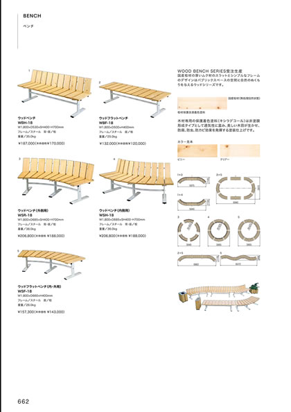 ウッドフラットベンチ／ウッドフラットベンチ（内・外用）／ウッドベンチ／ウッドベンチ（外側用）／ウッドベンチ（内側用）