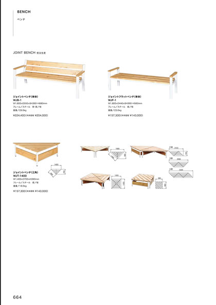 ジョイントフラットベンチ（単体）／ジョイントベンチ（三角）／ジョイントベンチ（単体）