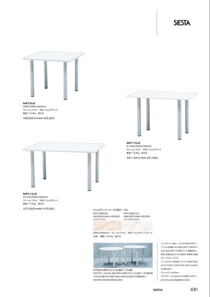 NWT-10×6／NWT-12×8／NWT-8×8／NWT-C900・121／NWT-C900・34