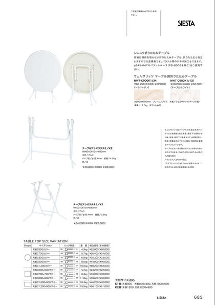 NWT-C900K1・121／NWT-C900K1・34／テーブルアシオリタタミ（K1・K2）