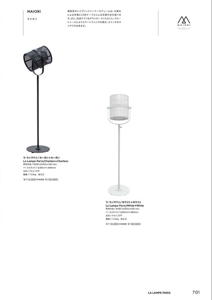 ラ・ランプパリ