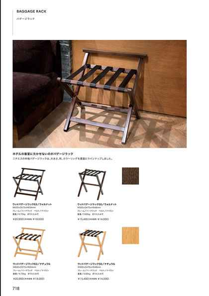 ウッドバゲージラック50／ウッドバゲージラック63