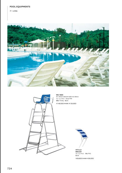 WS-180X／WSヒヨケ