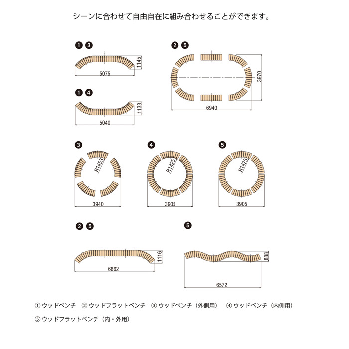 組み合わせイメージ